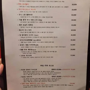 갓포 마코토 리뷰 사진