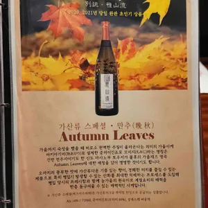 갓포 마코토 리뷰 사진