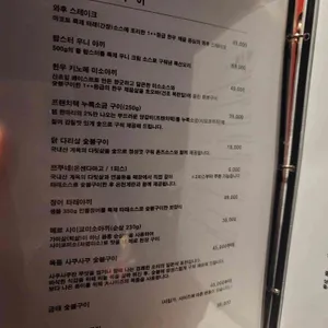 갓포 마코토 리뷰 사진