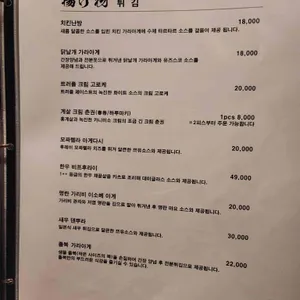 갓포 마코토 리뷰 사진