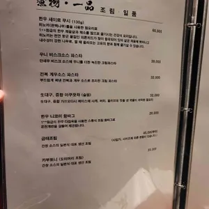 갓포 마코토 리뷰 사진
