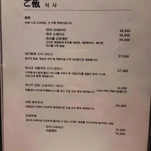 갓포 마코토 리뷰 사진