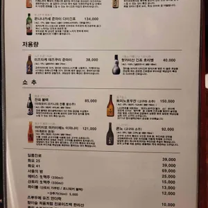 갓포 마코토 리뷰 사진