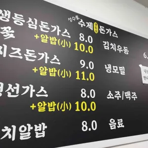 성수가 수제생등심돈가스 리뷰 사진