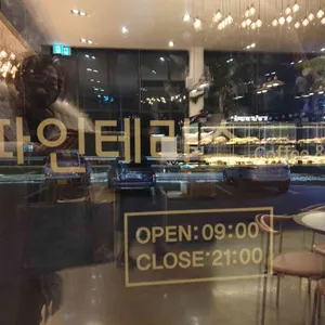 파인테라스 리뷰 사진