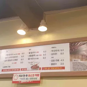 연신내칼국수 리뷰 사진