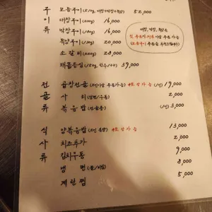 세광양대창 리뷰 사진