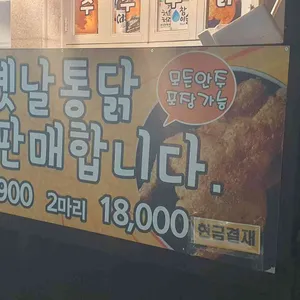 라라호프앤통닭 리뷰 사진