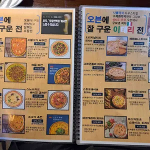오잘전 리뷰 사진