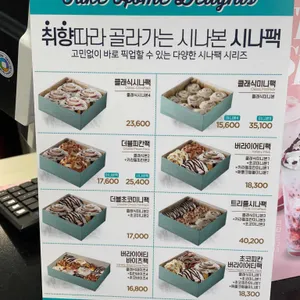 시나본 평택 리뷰 사진