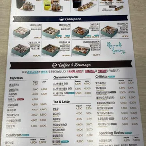 시나본 평택 리뷰 사진