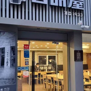 잼배옥 리뷰 사진