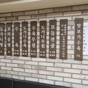 잼배옥 리뷰 사진