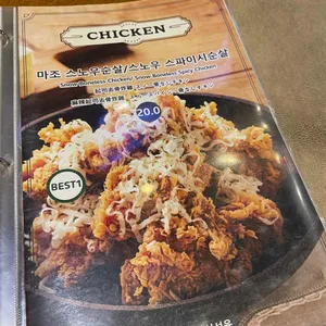 마조치킨 리뷰 사진