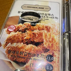 마조치킨 리뷰 사진