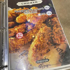 마조치킨 리뷰 사진