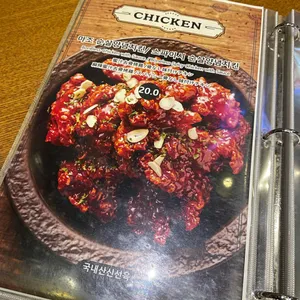 마조치킨 리뷰 사진