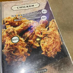 마조치킨 리뷰 사진