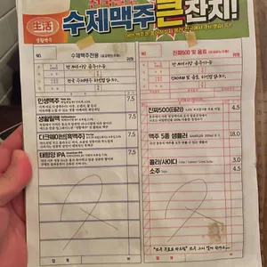 생활맥주 리뷰 사진