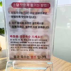소담비빔국수 리뷰 사진