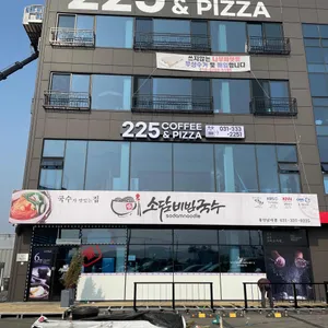 소담비빔국수 리뷰 사진