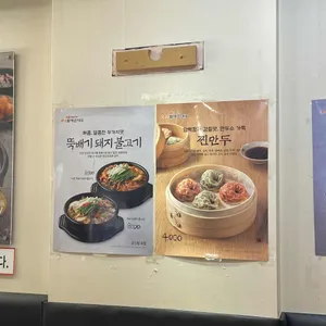 큰맘할매순대국 리뷰 사진