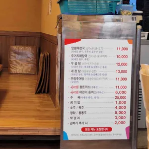 얼시마시 원조양평해장국 본점 리뷰 사진