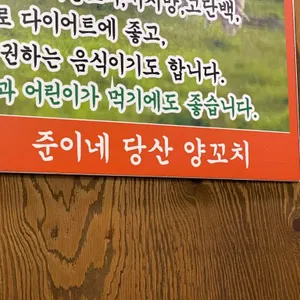 준이네 당산 양꼬치 리뷰 사진