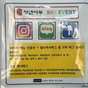 김호권의청년어부 리뷰 사진