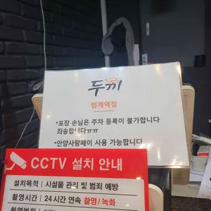 두끼떡볶이 리뷰 사진