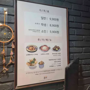 두끼떡볶이 리뷰 사진