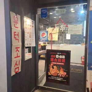 두끼떡볶이 리뷰 사진
