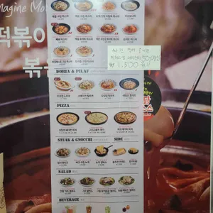 두끼떡볶이 리뷰 사진
