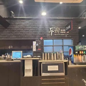 두끼떡볶이 리뷰 사진
