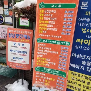 평화식당 리뷰 사진