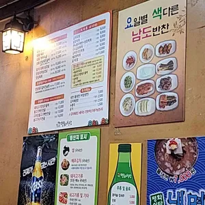 평화식당 리뷰 사진