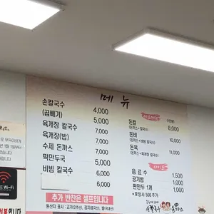 홍두깨자매손칼국수수제돈까스 리뷰 사진