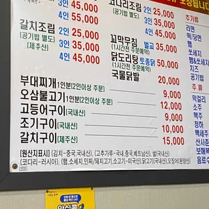 부부부대찌개 리뷰 사진