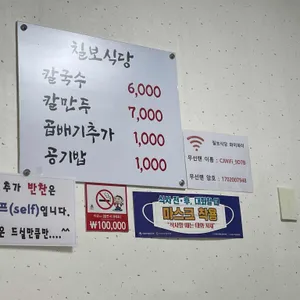칠보식당 리뷰 사진