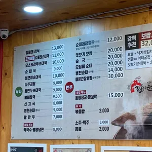 김둘레순대국 리뷰 사진