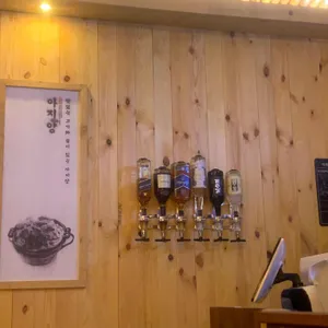 아지양 리뷰 사진