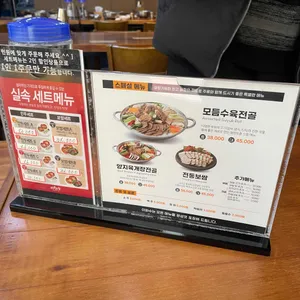 이화수전통육개장 리뷰 사진