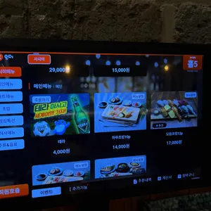 하루초밥집 리뷰 사진