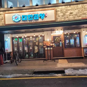 군자대한곱창 리뷰 사진
