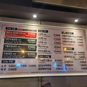 군자대한곱창 리뷰 사진