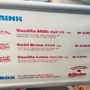 밀키샵 리뷰 사진