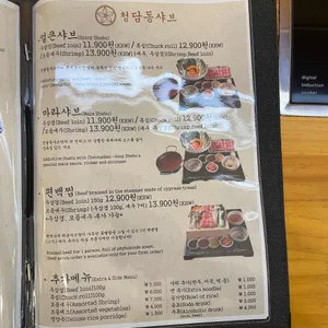 청담동샤브 리뷰 사진