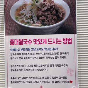 홍대쌀국수 리뷰 사진