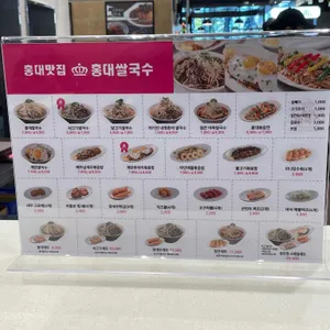 홍대쌀국수 리뷰 사진