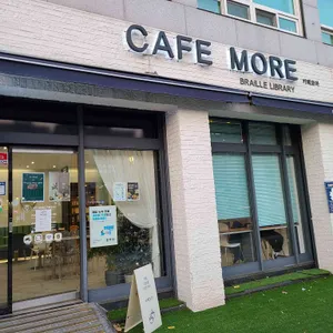 카페모아 리뷰 사진
